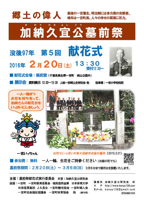 第5回墓前祭 ビラ表
