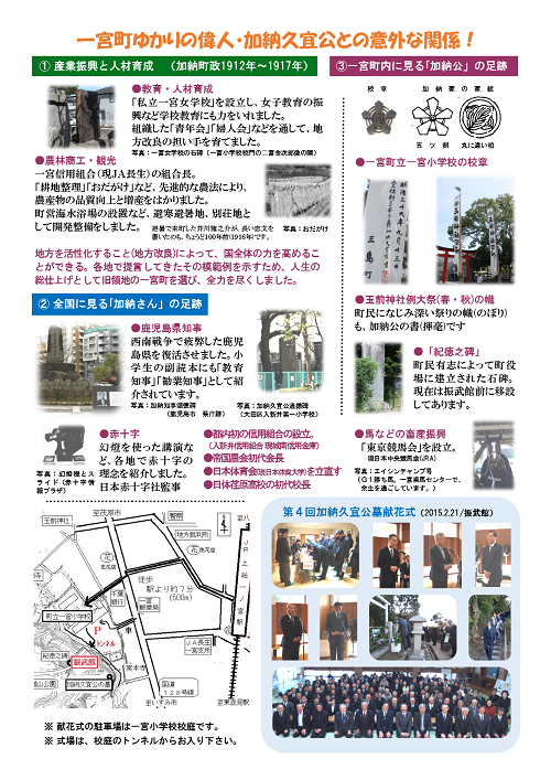 第5回墓前祭 ビラ裏